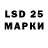 LSD-25 экстази кислота Ras Bah