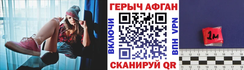 Купить закладки  Миасс  ГЕРОИН Афган 