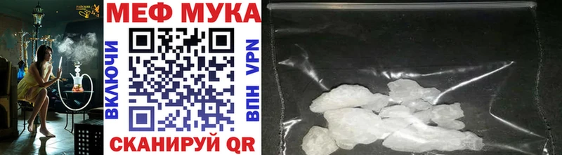 Купить где  Миасс  Меф VHQ 