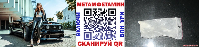 Купить закладки  Миасс  МЕТАМФЕТАМИН пудра 