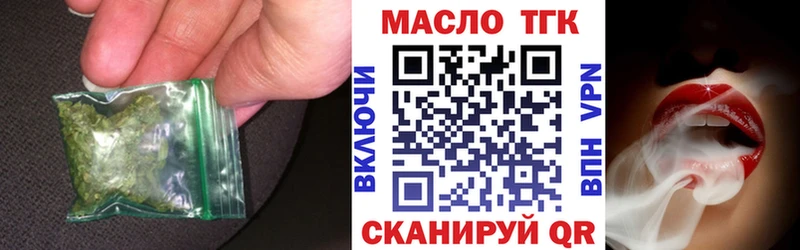 Купить  Миасс  ТГК Wax 